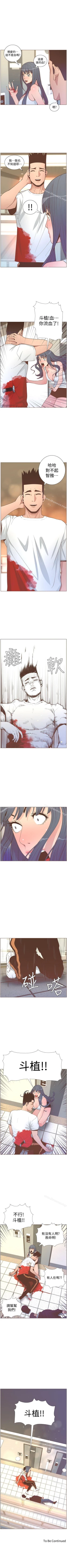 Page 321 of 迷人的她 1-63