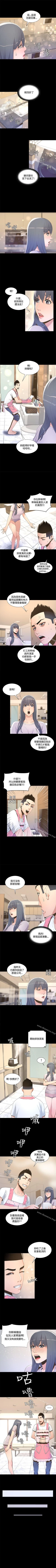 Page 33 of 迷人的她 1-63