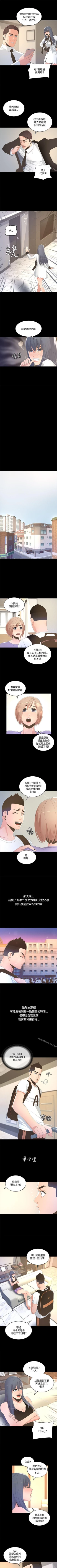 Page 45 of 迷人的她 1-63