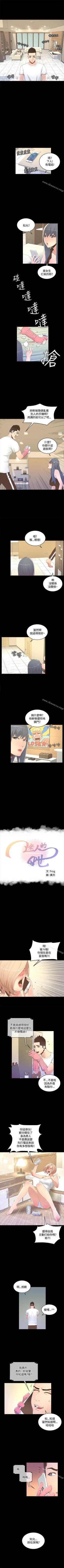 Page 57 of 迷人的她 1-63