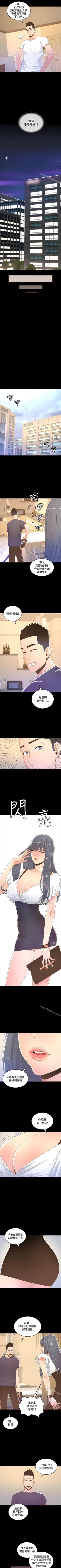 Page 66 of 迷人的她 1-63