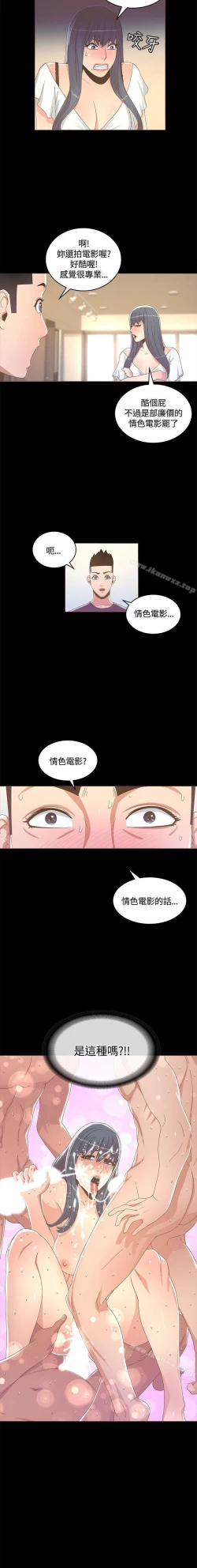 Page 67 of 迷人的她 1-63