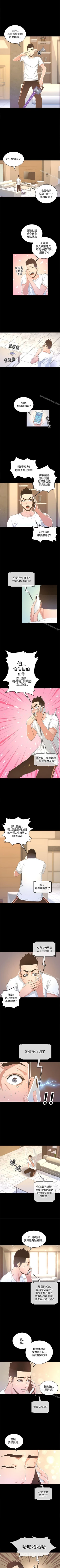 Page 72 of 迷人的她 1-63