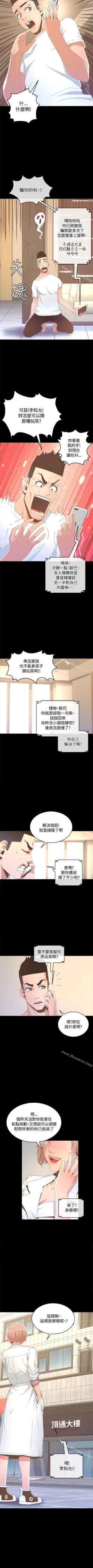 Page 73 of 迷人的她 1-63
