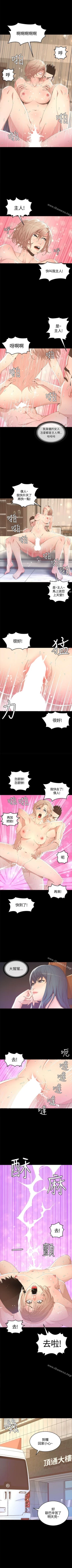 Page 78 of 迷人的她 1-63