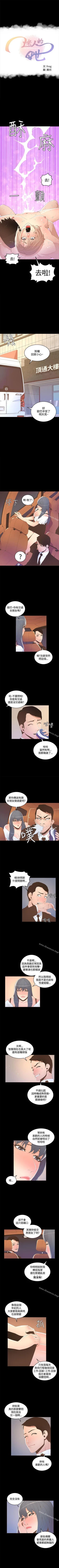 Page 79 of 迷人的她 1-63
