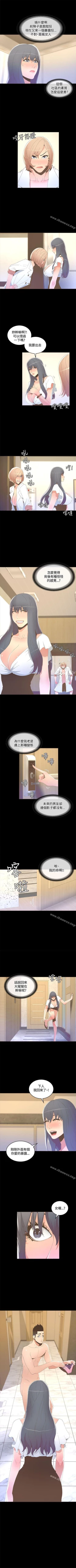 Page 83 of 迷人的她 1-63