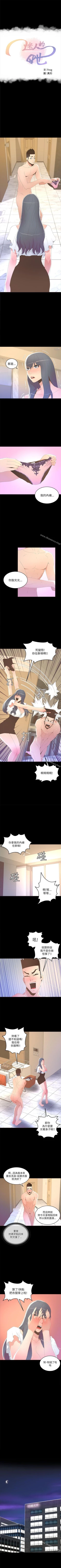 Page 84 of 迷人的她 1-63