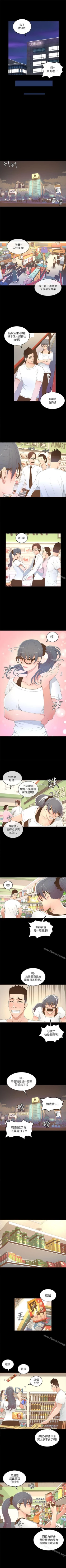 Page 87 of 迷人的她 1-63
