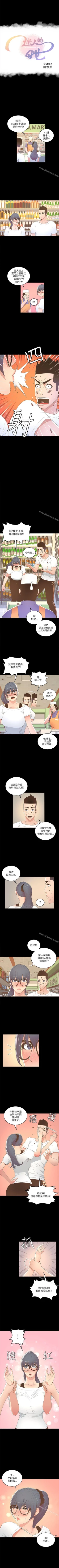 Page 90 of 迷人的她 1-63
