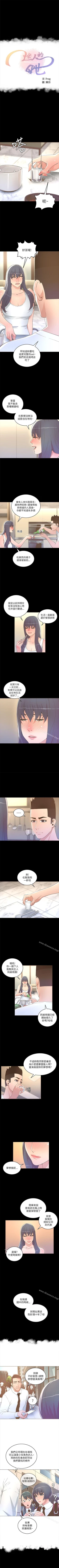 Page 95 of 迷人的她 1-63