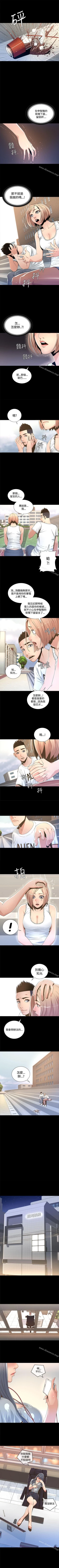 Page 9 of 迷人的她 1-63