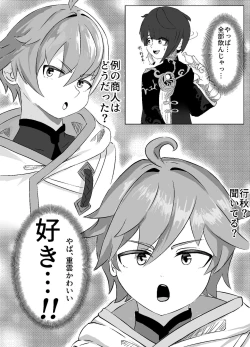 Page 12 of XingqiukunIchaicha Suru Hon