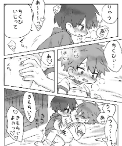 Page 18 of Itsumo no Yori Kimochi i ne