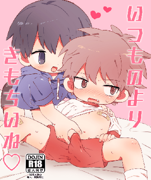 Download Itsumo no Yori Kimochi i ne