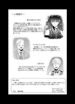 Page 26 of Kugakusei Touma-kun no Grey na Beit 2