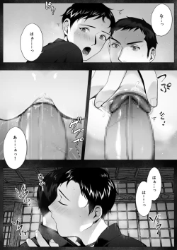 Page 13 of OokamiMi-