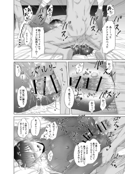 Page 15 of Kugakusei Touma-kun no Grey na Beit