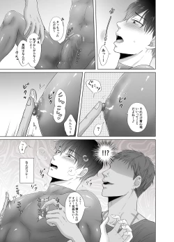 Page 6 of Kugakusei Touma-kun no Grey na Beit