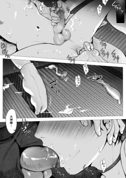 Page 44 of OokamiOchiru-
