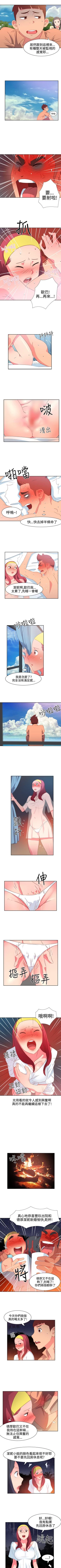 Page 106 of 情慾靈藥 1-77