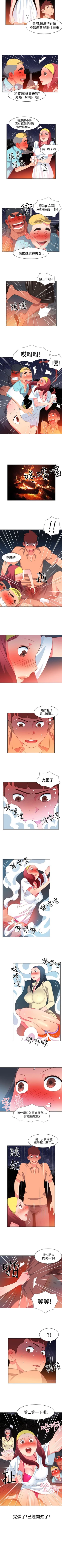 Page 107 of 情慾靈藥 1-77