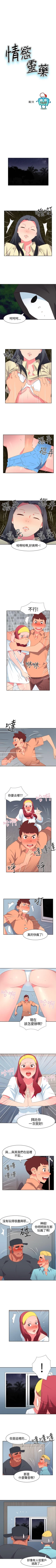 Page 112 of 情慾靈藥 1-77