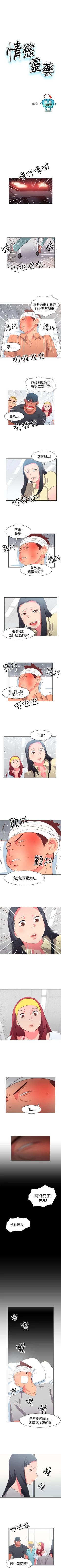 Page 116 of 情慾靈藥 1-77