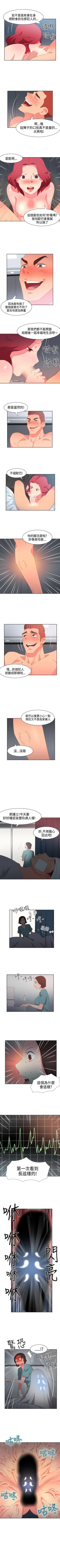 Page 118 of 情慾靈藥 1-77