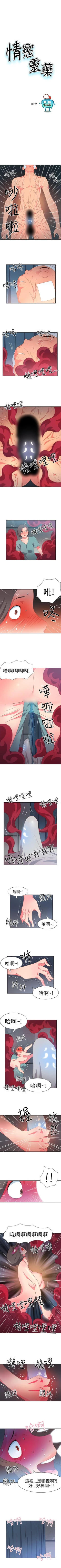 Page 119 of 情慾靈藥 1-77