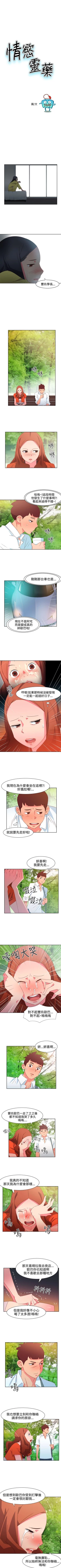 Page 122 of 情慾靈藥 1-77