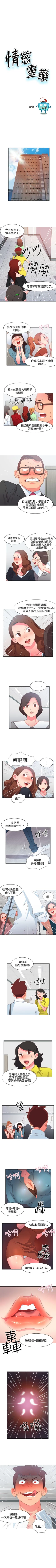 Page 126 of 情慾靈藥 1-77