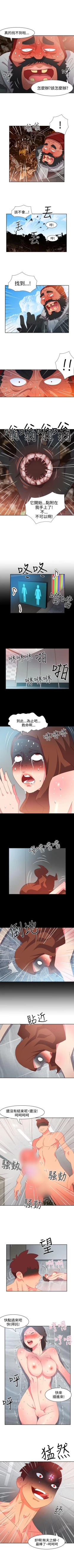 Page 128 of 情慾靈藥 1-77