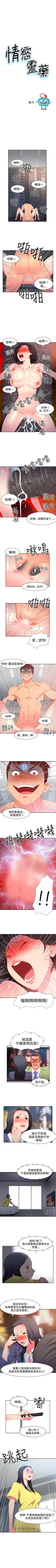 Page 133 of 情慾靈藥 1-77