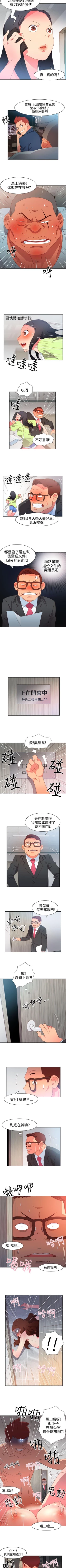 Page 135 of 情慾靈藥 1-77