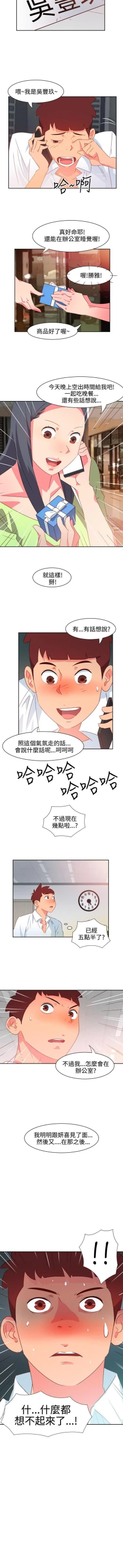 Page 140 of 情慾靈藥 1-77