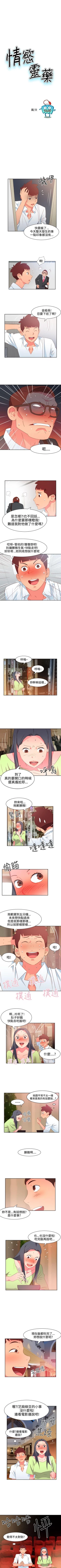 Page 141 of 情慾靈藥 1-77