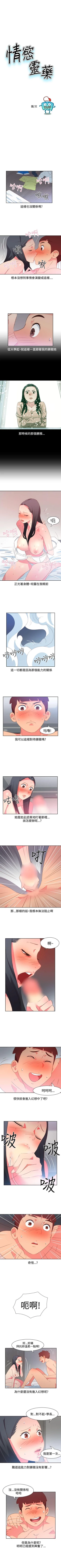 Page 145 of 情慾靈藥 1-77