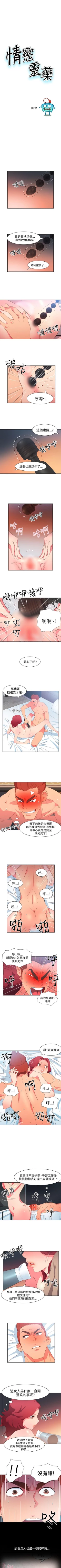 Page 149 of 情慾靈藥 1-77