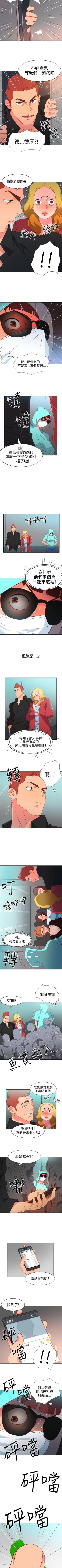 Page 154 of 情慾靈藥 1-77