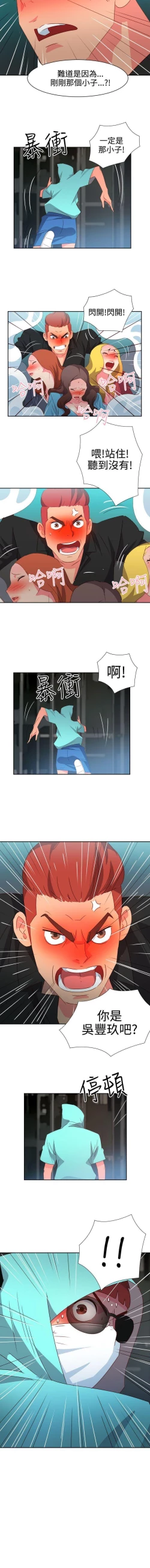 Page 156 of 情慾靈藥 1-77