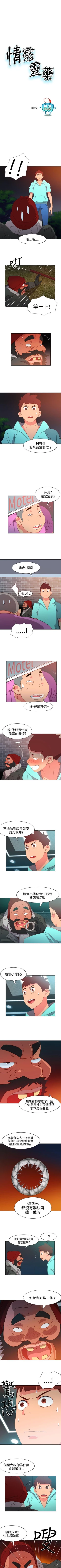 Page 161 of 情慾靈藥 1-77