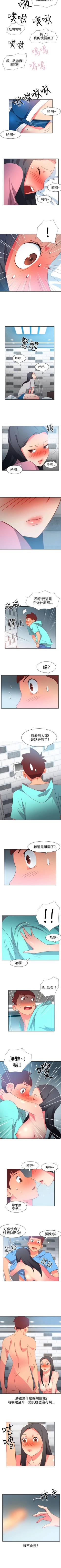 Page 167 of 情慾靈藥 1-77