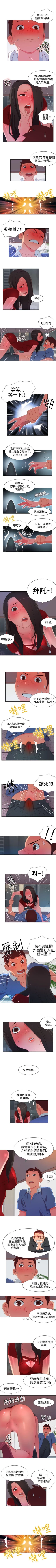 Page 16 of 情慾靈藥 1-77