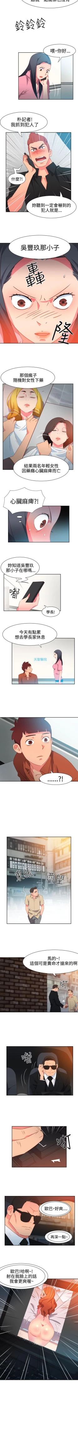 Page 172 of 情慾靈藥 1-77