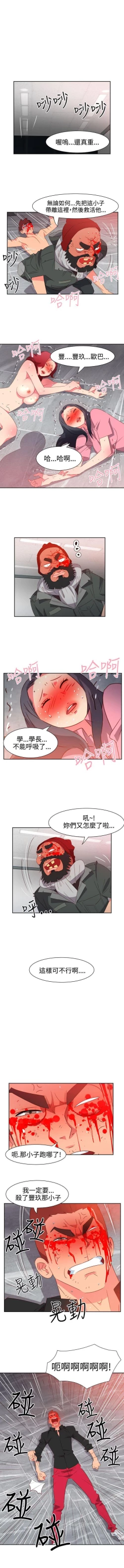Page 188 of 情慾靈藥 1-77