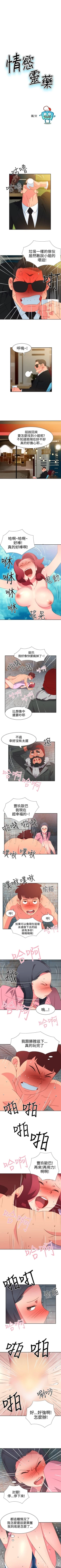 Page 197 of 情慾靈藥 1-77