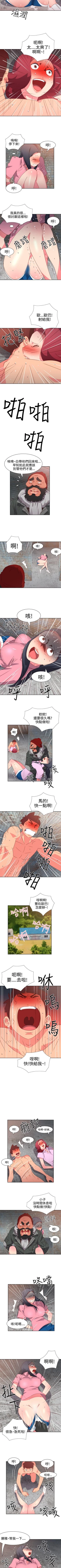 Page 198 of 情慾靈藥 1-77