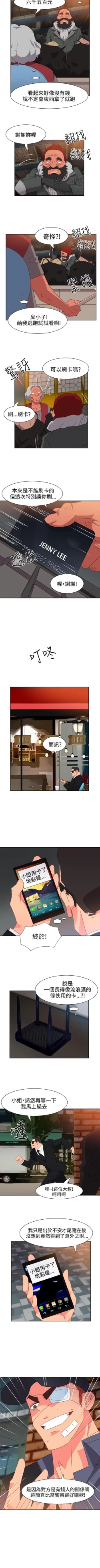 Page 200 of 情慾靈藥 1-77