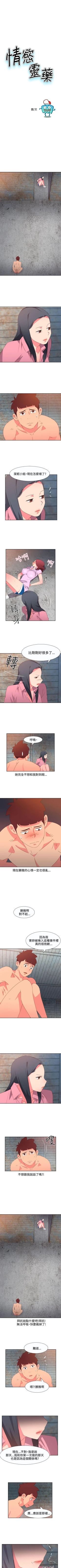 Page 201 of 情慾靈藥 1-77